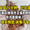 【完结爽文】我是被顶替身份的富家千金，濒死那刻女主取走我的信物，许下承诺：「我会替你好好活着」。 后来在她风光正盛的时候，我活着回来了