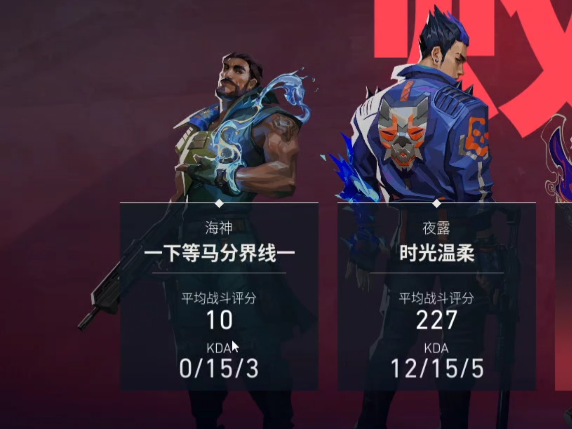 碰到真海神了，神人海神，0-15，评分高达10