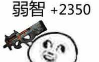 【csgo】一波p90奇特ace姿势#3