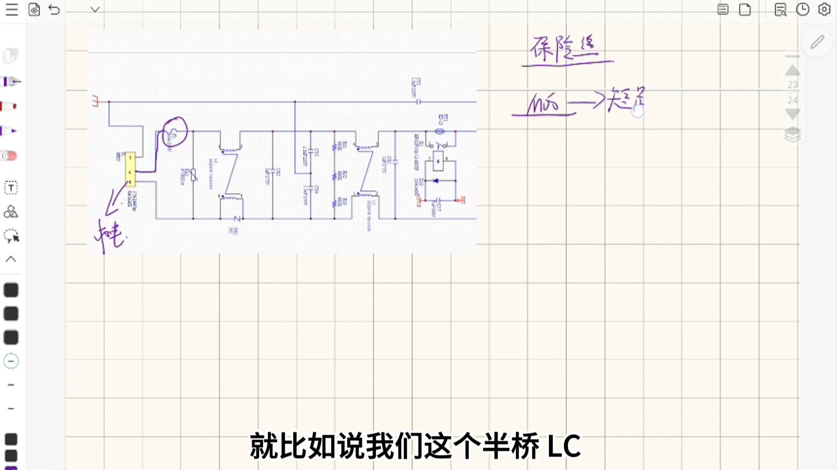 LLC开关电源26：保险丝选型与计算
