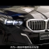 豪华、智能、运动，全新一代BMW5系进入智能电动时代