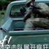 队员月埋伏在屋后的人撞见