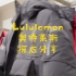 Lululemon 奥特莱斯 探店分享… lulu outlet  第一次过来 价格好便宜