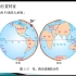 初一地理 湘教版 七上 第二章 2.2 世界的海陆分布 第2课时
