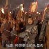 三国演义：张飞大战马超谁能胜出