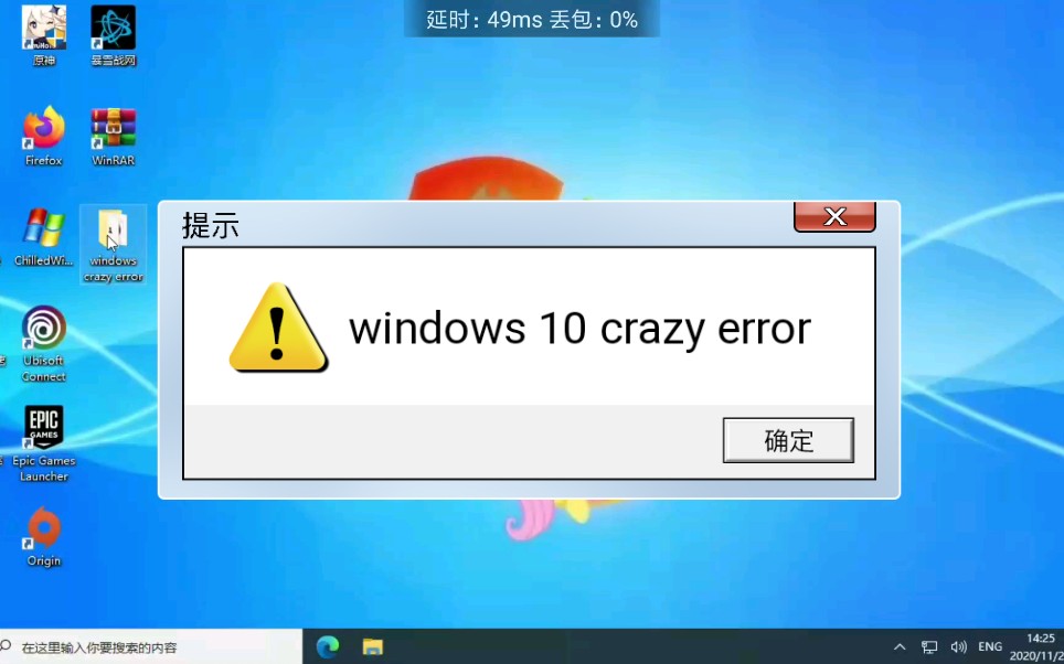 [重制版]在云电脑里运行魔理沙病毒弹窗(windows 10 crazy error)