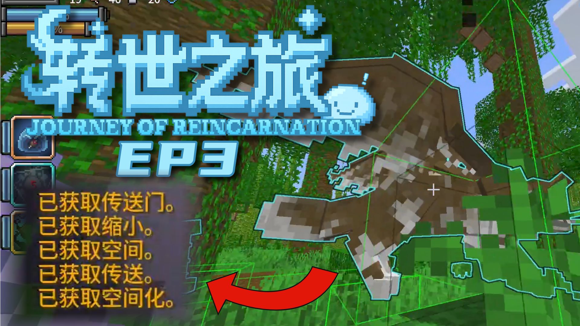 保护20被干碎，但偷到稀有技能！【转世之旅 EP3】