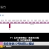 【植视报站 #5】南京地铁S3号线同人报站