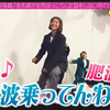231130 研修テレビ