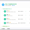 360驱动大师