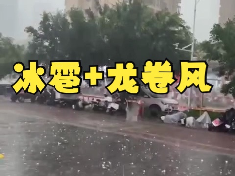 今天下午广州冰雹视频合集（含龙卷风其他视角）
