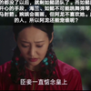 吐槽如懿传之皇帝就是喜欢整活的，但中后期只有魏嬿婉愿意整活了。他知道魏嬿婉会为了争宠伤他的身体，但他不在乎。皇帝和魏嬿婉感情分析（中