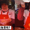 儿子瞒着一年未见的父母，假装路人找妈妈买鸡排，随后一幕看哭了