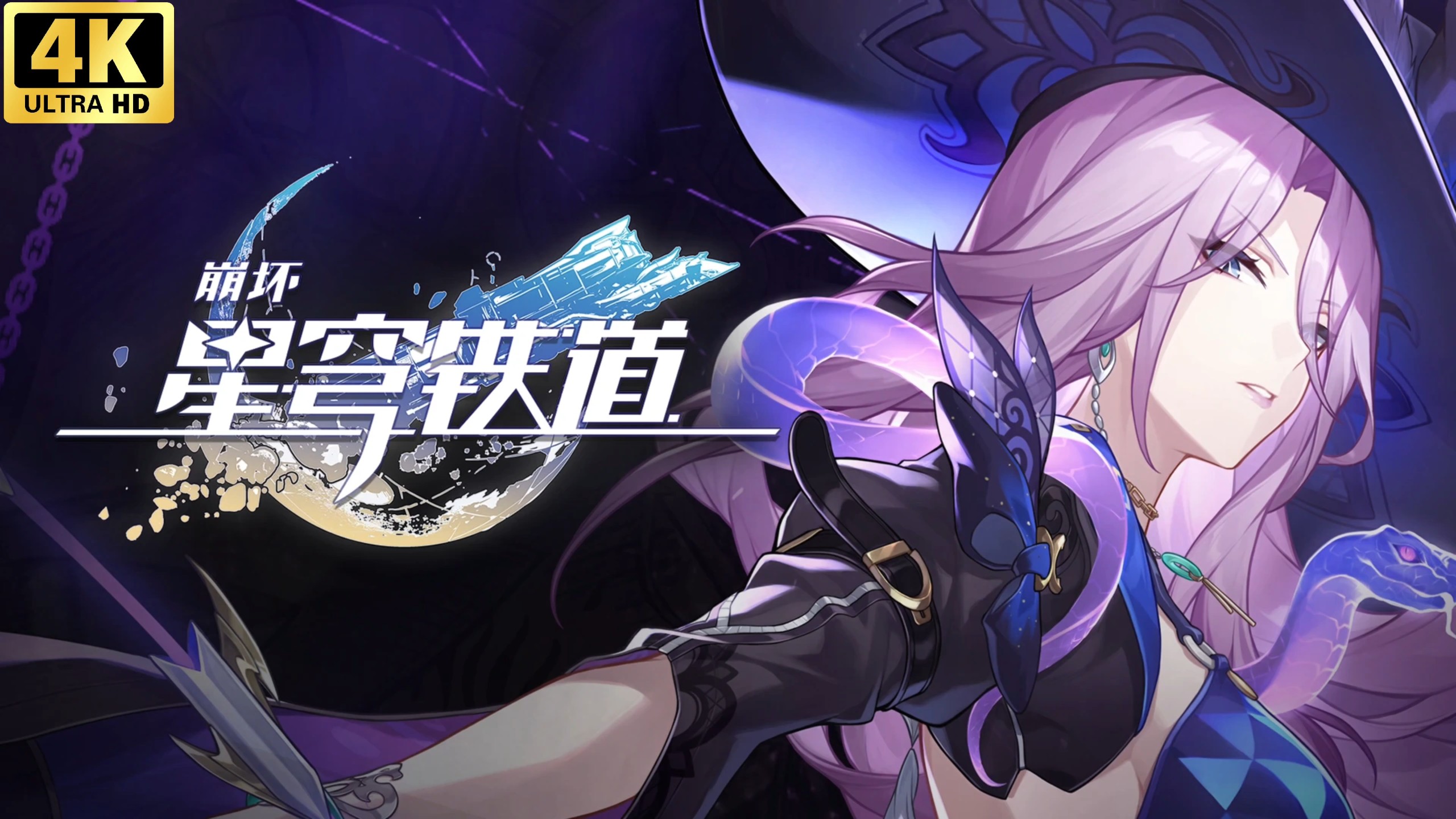 翡翠 动画全收集【4K典藏版】（已补充2.3缺失片段｜崩坏星穹铁道｜角色动画合订本）