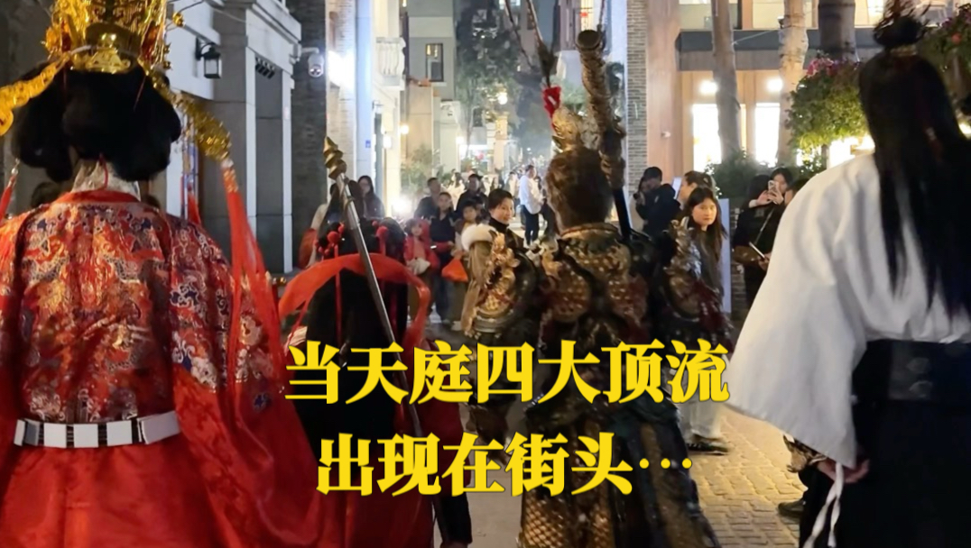 当天庭四大顶流出现在街头…被众人围得水泄不通！来看看咱们中国传统神话的顶流吧！