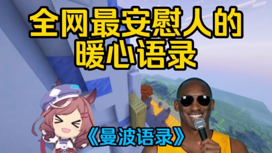 把这条视频转发给你最需要安慰的朋友