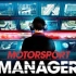 赛车经理OST[Motorsport Manager OST]