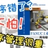 3-3 FANUC工业机器人程序管理《FANUC工业机器人离线编程与应用》配套微课视频