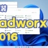 cadworx2016软件安装教程