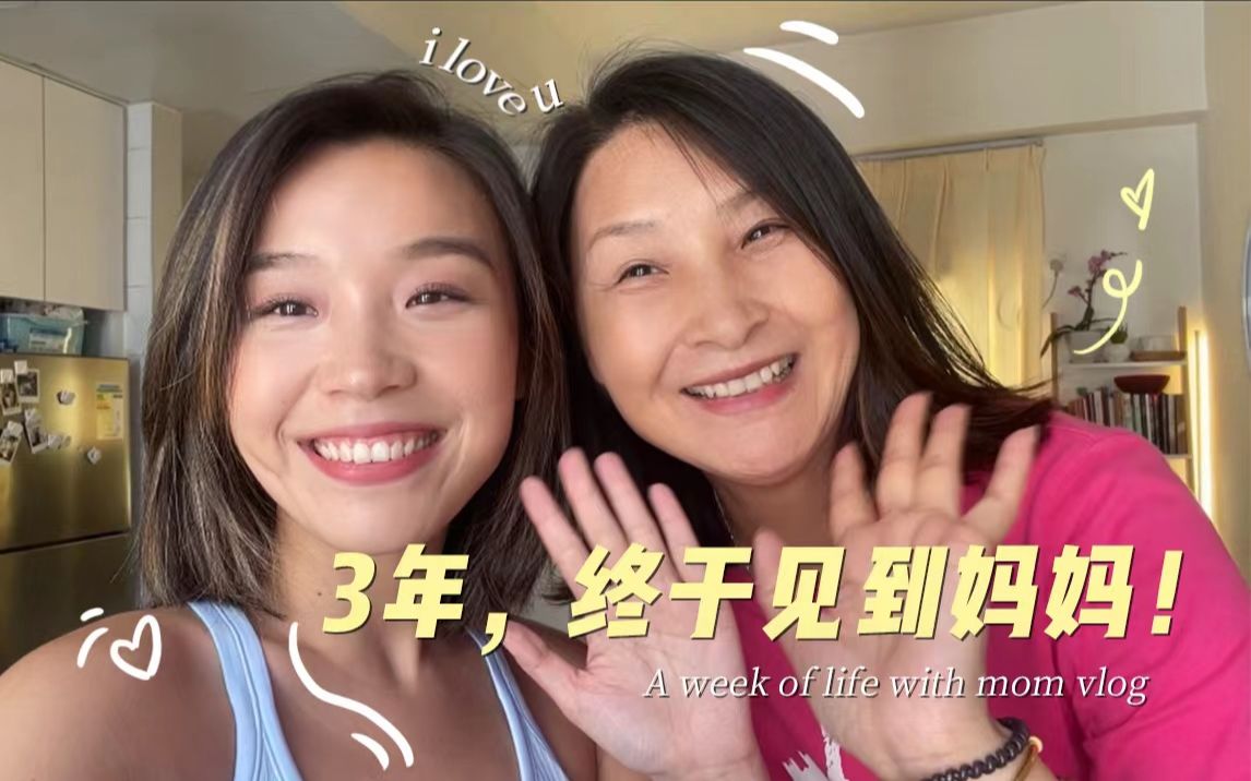3年了！香港和内地终于可以团聚 | 做回女儿的日子 粤语vlog