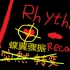 【Rhythm Recall】突然转变 Div2 通关！