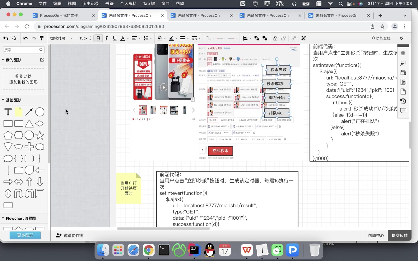 秒杀24一次性token校验的伪代码