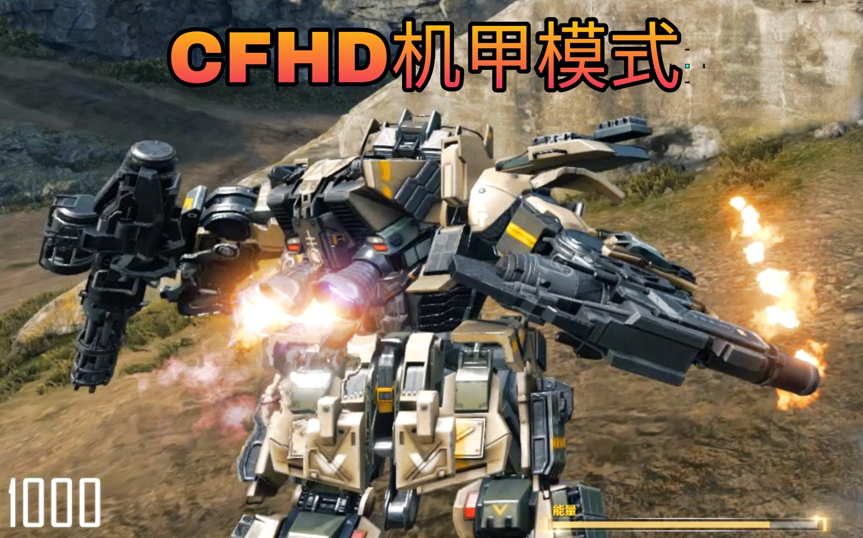 CFHD机甲模式上线！新年广场更改为黑夜并加入爆破模式！
