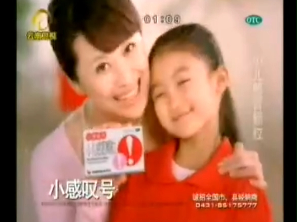 2010.8.26云南卫视广告