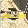 教你下载流浪汉模拟器