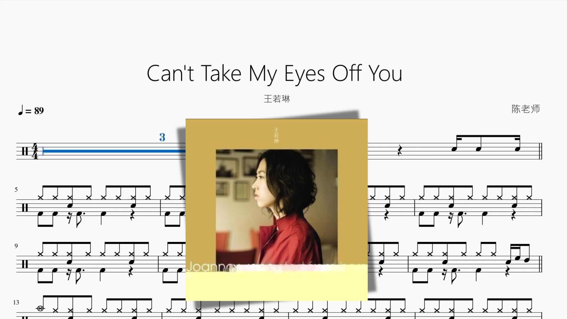 Can't Take My Eyes Off You【王若琳】动态鼓谱