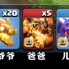 【部落冲突】正版变成魔改版了？龙穴金龙都来了！_部落冲突