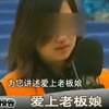 拍案惊奇：爱上老板娘，激情过后的凶险