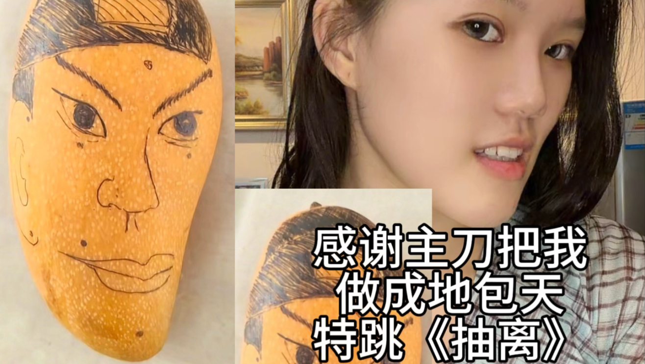 正颌失败毁容毁功能｜跳支《抽离》送给我主刀
