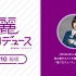 22/7 高辻麗バースデー記念「麗プロデュース」2021.4.10