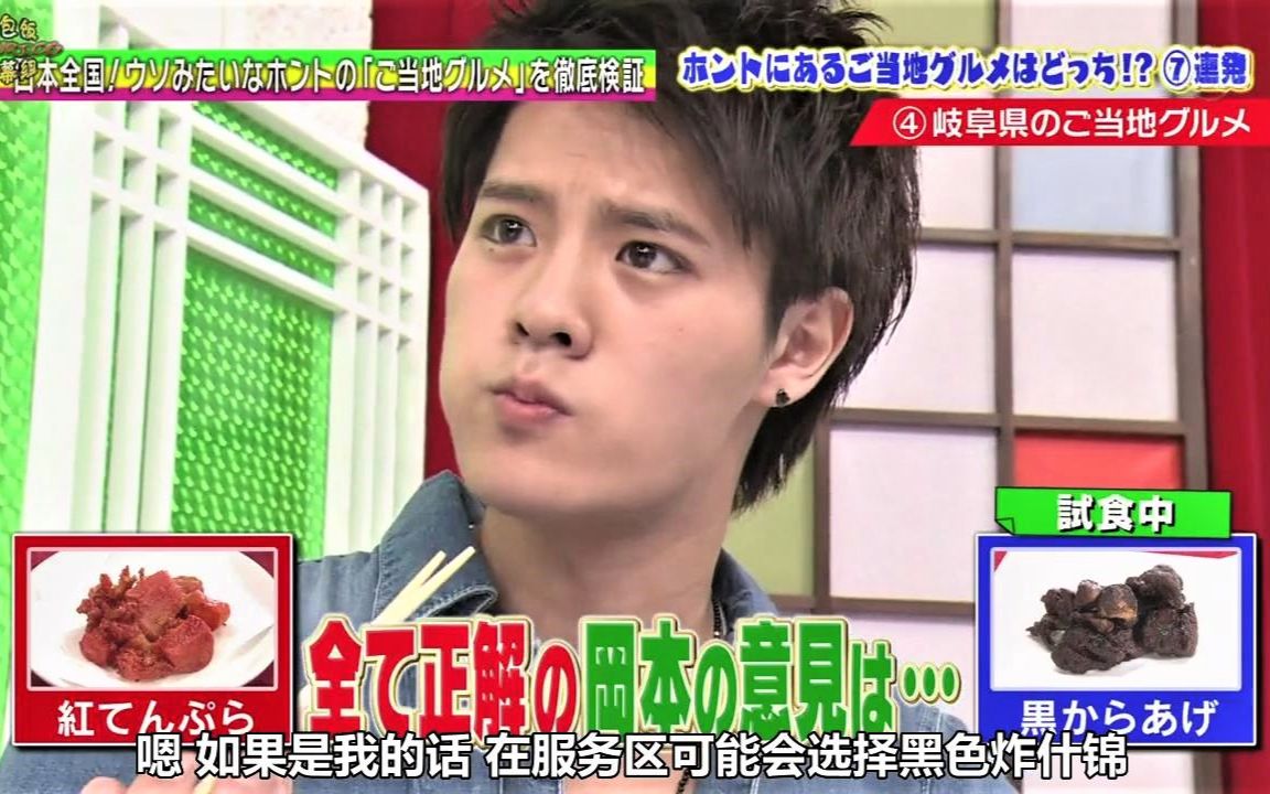 冈本圭人吃货keito