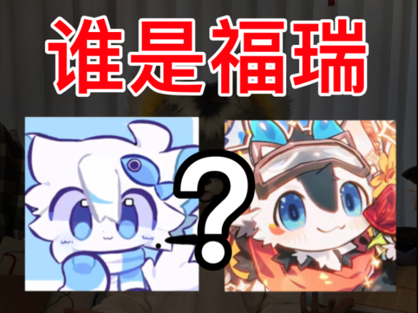 这俩到底有什么区别…