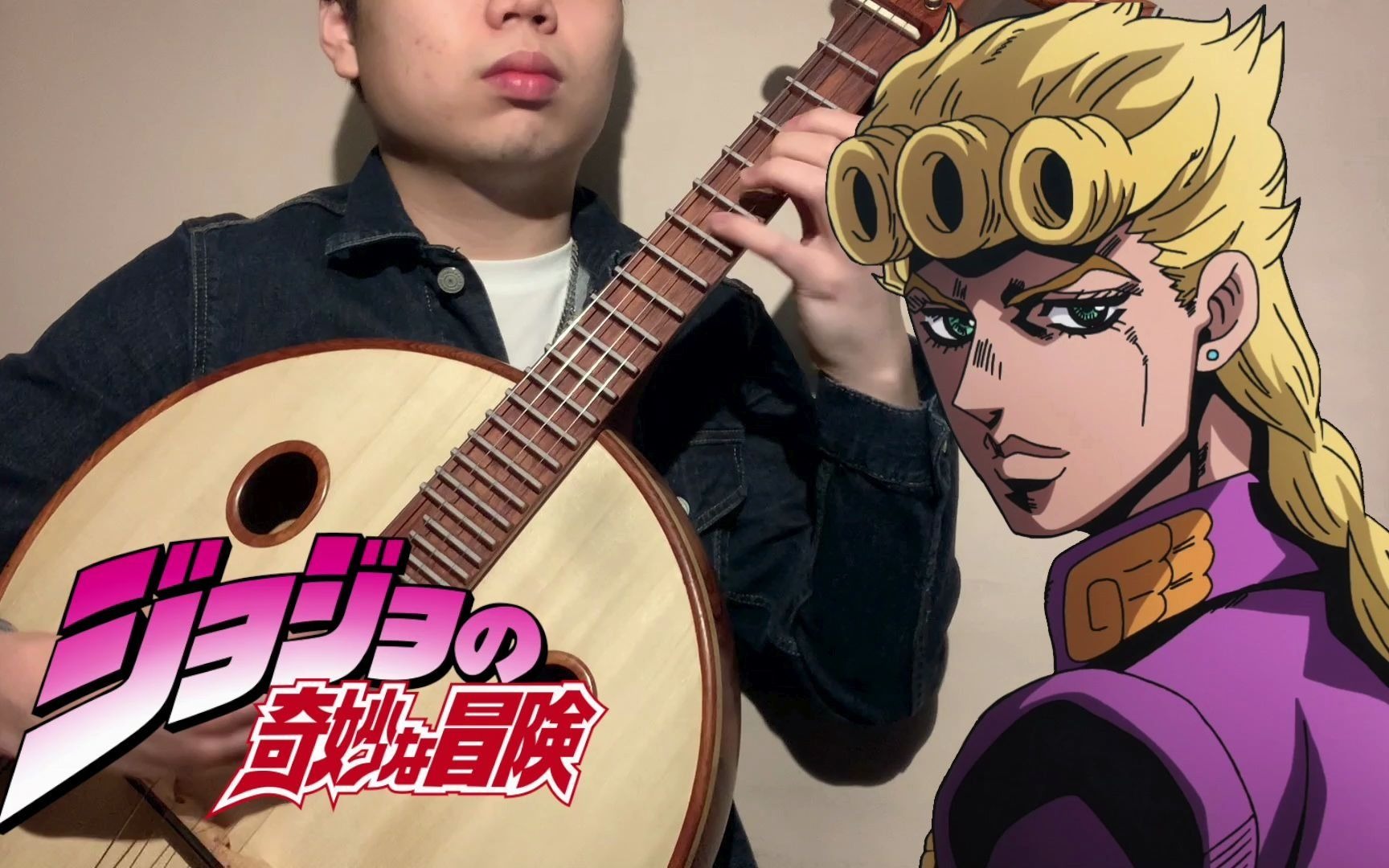 jojo黄金之风处刑曲ilventodoro阮重奏演奏