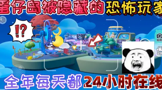 蛋仔派对的神秘岛屿，蛋仔岛服务器究竟隐藏了哪些秘密？  第1张