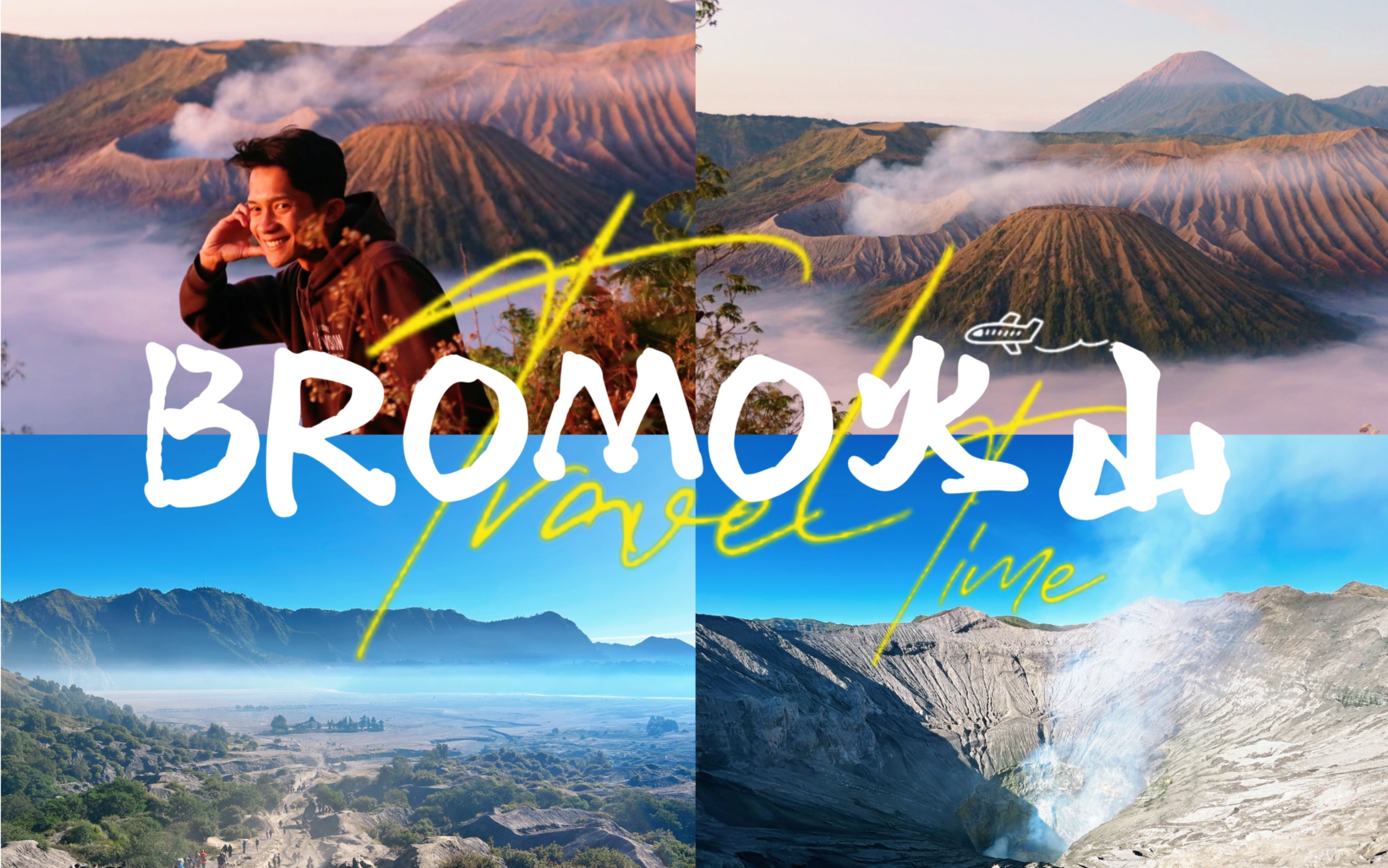 爬活火山是什么体验!终于登上《孤独星球》代表封面bromo火山哔哩哔哩bilibili