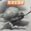 应届生画画VS复读生画画的区别#美术生#美术联考#素描教学#抽象#静物
