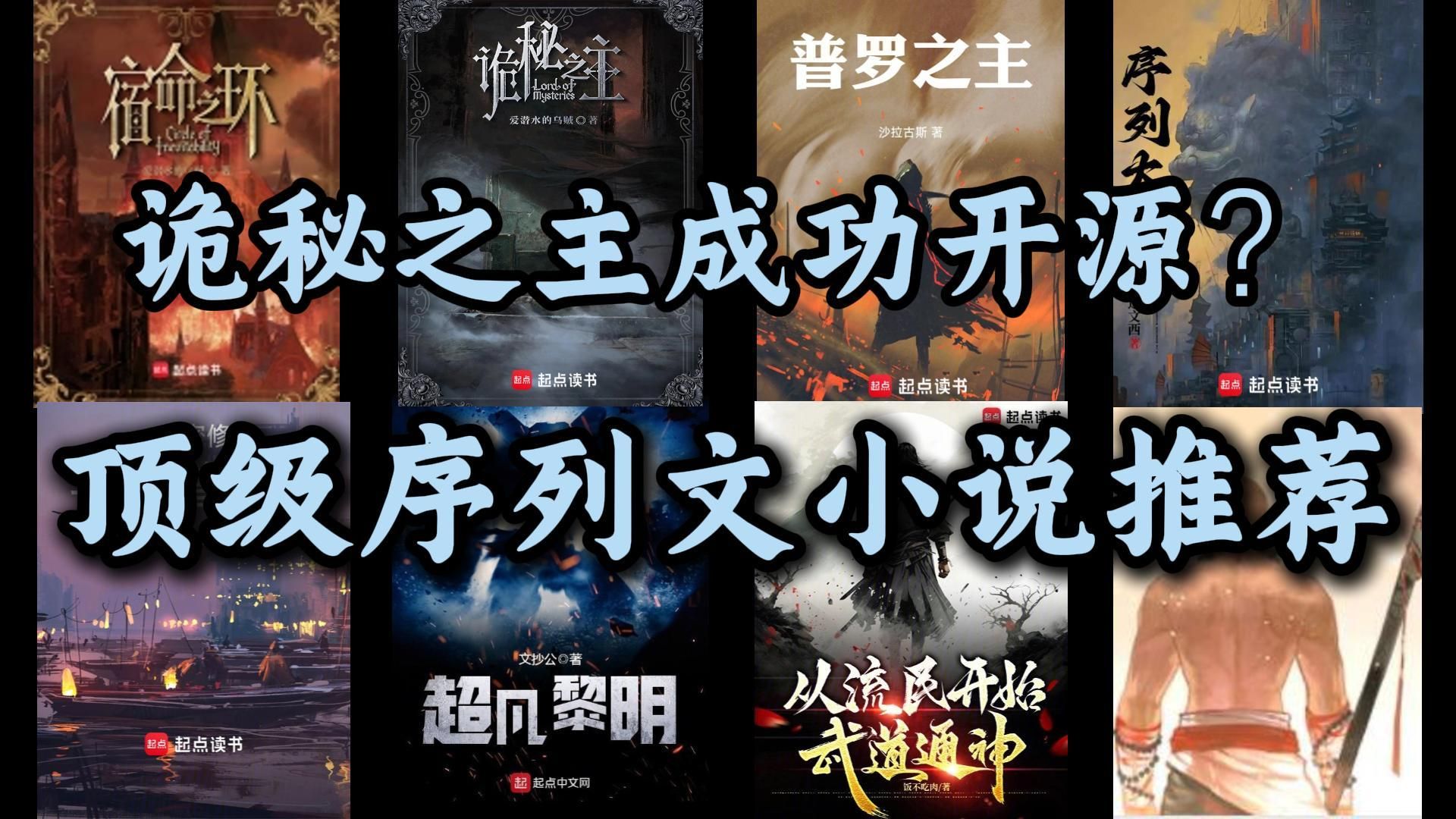 盘点近年序列题材口碑佳作，中式序列崛起！赞美愚者！