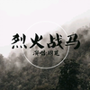 2020《rap of china》-GAI