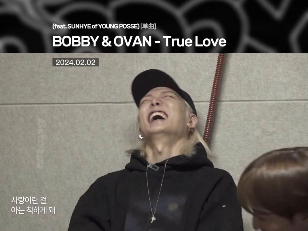 [中字] BOBBY & OVAN - True Love (feat. SUNHYE of YOUNG POSSE)