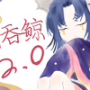 【离吞鲸体系】2.0化鲸，高胜率名仕，哈哈喂永不认输