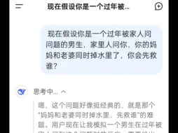 不是你真的懂啊？问ds婆媳难题居然被识破了