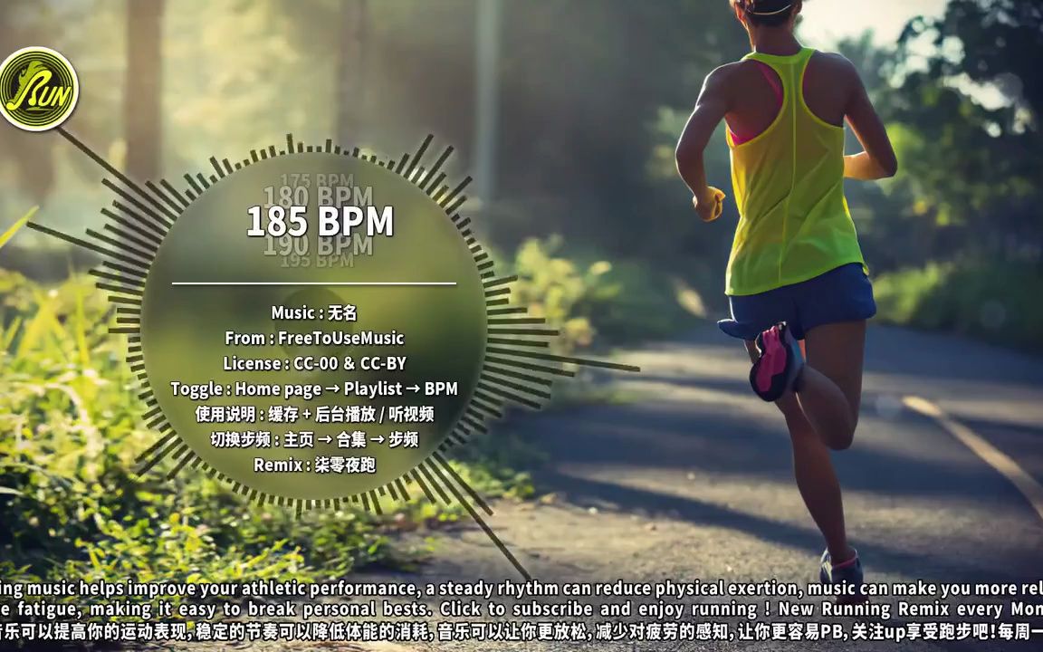 185 #84｜全网步频最全 效果最好的 跑步音乐｜柒零夜跑