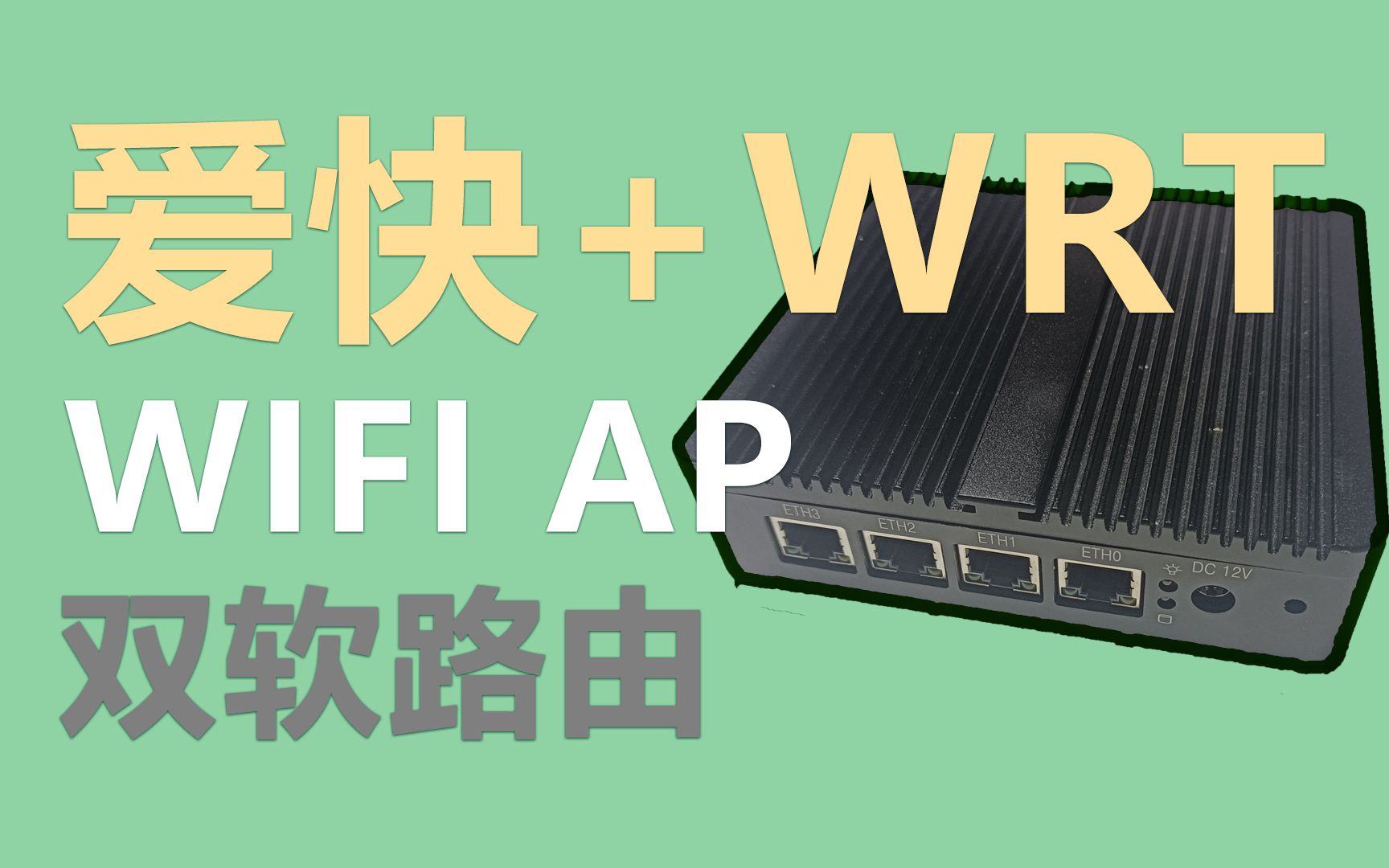 wrt-wifi-ap