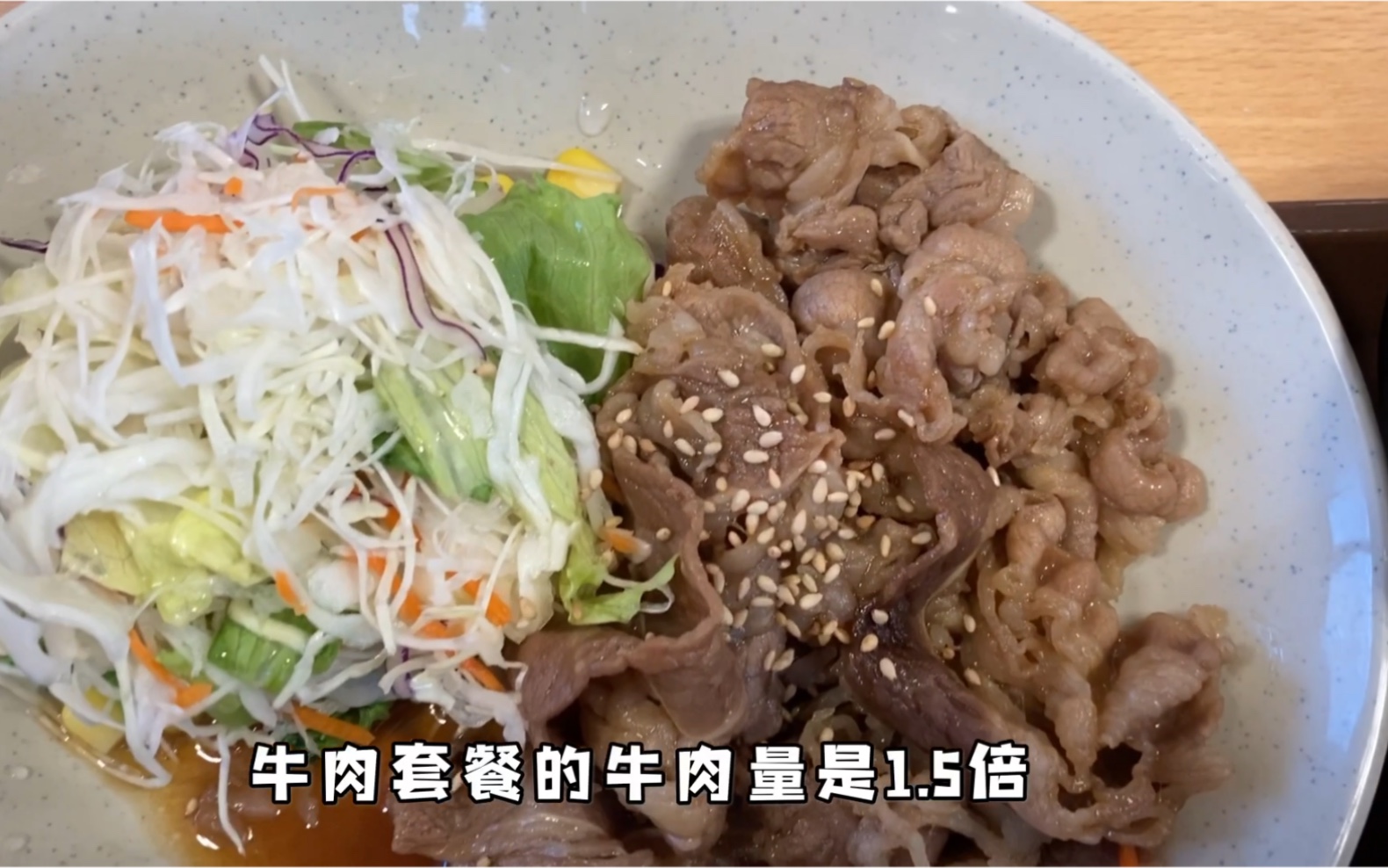 日本三大快餐之一的すき家、800日元的牛肉定食，味道简直不要不要的