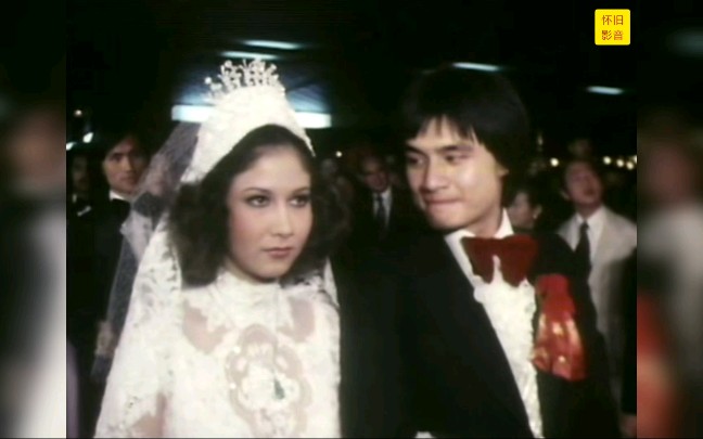 1976年甄妮 傅声婚礼珍贵影像，现场大腕云集好热闹
