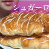 『りーめいLǐmei』2.8 山崎的糖卷，咖啡牛奶！🌸咀嚼音